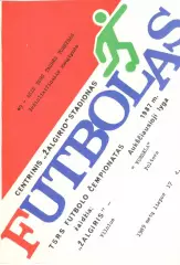 Жальгирис Вильнюс - Ворскла Полтава 17.07.1989. Кубок СССР. (литовский язык).