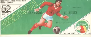 Пахтакор Ташкент - Памир Душанбе 30.06.1989. Кубок СССР.