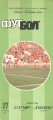 Спартак Москва - Аталанта Италия 27.09.1989