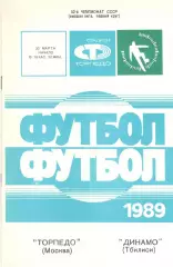 Торпедо Москва - Динамо Тбилиси 30.03.1989