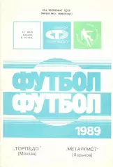 Торпедо Москва - Металлист Харьков 14.05.1989