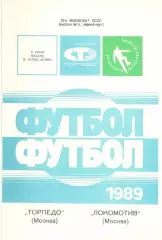 Торпедо Москва - Локомотив Москва 05.06.1989