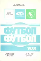 Торпедо Москва - Динамо Минск 31.07.1989