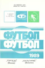 Торпедо Москва - Жальгирис Вильнюс 10.08.1989