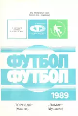 Торпедо Москва - Памир Душанбе 02.10.1989