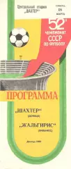 Шахтер Донецк - Жальгирис Вильнюс 18.03.1989
