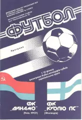 Динамо Киев - Куопио Финляндия 03.10.1990