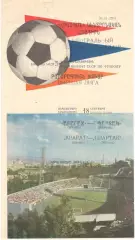 Арарат Ереван - Спартак Москва 30.08.1989