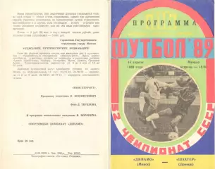 Динамо Минск - Шахтер Донецк 15.04.1989