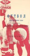 Зенит Ленинград - Торпедо Москва 24.05.1989
