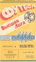 Памир Душанбе - Жальгирис Вильнюс 06.07.1989