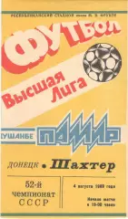 Памир Душанбе - Шахтер Донецк 04.08.1989