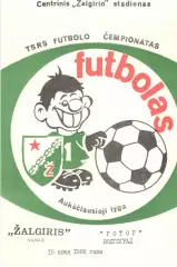 Жальгирис Вильнюс - Ротор Волгоград 1989