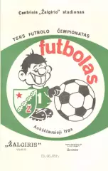 Жальгирис Вильнюс - Торпедо Москва 1989