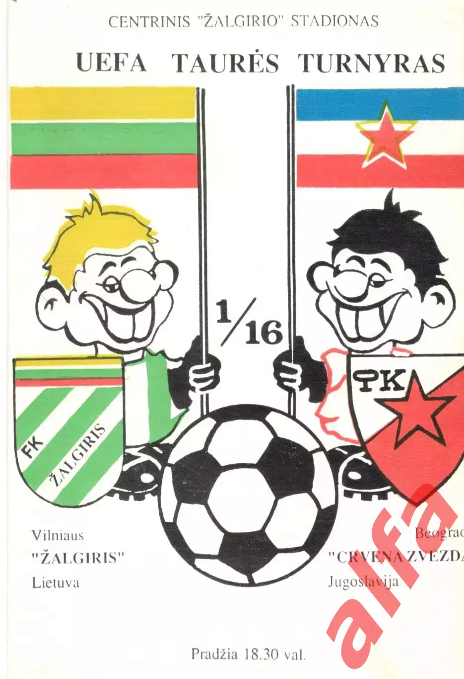 Жальгирис Вильнюс - Црвена Звезда Югославия 1989