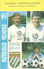 Жальгирис Вильнюс - Гетеборг Швеция 1989