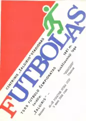 Жальгирис Вильнюс - Шевардени Тбилиси 03.06.1989 Кубок СССР.