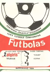 Жальгирис Вильнюс - Динамо Киев 1988 Кубок СССР