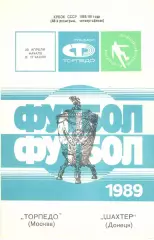 Торпедо Москва - Шахтер Донецк 29.04.1989 Кубок СССР