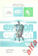 Торпедо Москва - Динамо Киев 19.05.1989 Кубок СССР