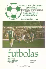 Жальгирис Вильнюс - Нефтчи Баку 13.04.1988. Кубок СССР.