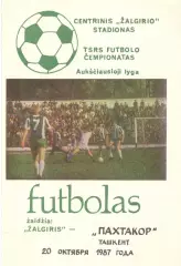 Жальгирис Вильнюс - Пахтакор Ташкент 20.10.1987. Кубок СССР.