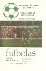 Жальгирис Вильнюс - Нефтяник Фергана 02.08.1987. Кубок СССР.