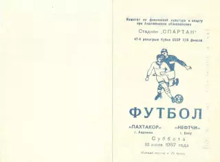 Пахтакор Андижан - Нефтчи Баку 18.07.1987. Кубок СССР.