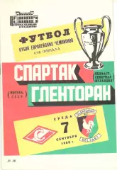 Спартак Москва - Гленторан Ирландия 07.09.1988.