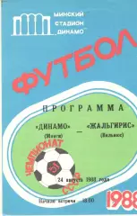 Динамо Минск - Жальгирис Вильнюс 24.08.1988.