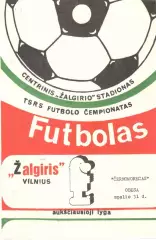 Жальгирис Вильнюс - Черноморец Одесса 31.10.1988.