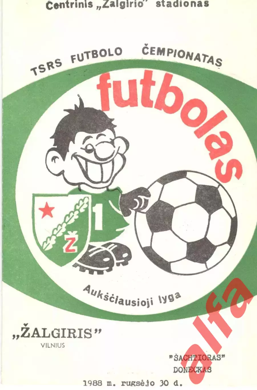 Жальгирис Вильнюс - Шахтер Донецк 30.09.1988.