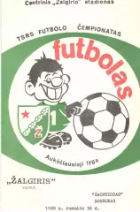 Жальгирис Вильнюс - Шахтер Донецк 30.09.1988.