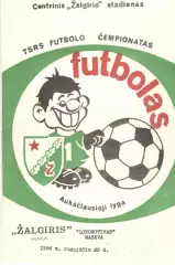 Жальгирис Вильнюс - Локомотив Москва 20.08.1988.