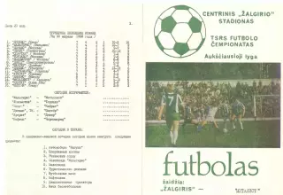 Жальгирис Вильнюс - Металлист Харьков 30.04.1988.