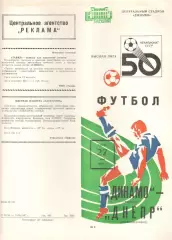 Динамо Москва - Днепр Днепропетровск 27.05.1987
