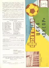 ЦСКА - Днепр Днепропетровск 03.10.1987