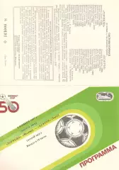 Торпедо Москва - Нефтчи Баку 08.11.1987