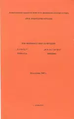 Кайрат Алма-Ата - Жальгирис Вильнюс 20.09.1987. КЛФ Алма-Аты