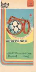 Шахтер Донецк - Нефтчи Баку 18.06.1987.