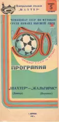 Шахтер Донецк - Жальгирис Вильнюс 05.11.1987.