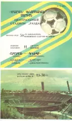 Арарат Ереван - Днепр Днепропетровск 11.08.1987.