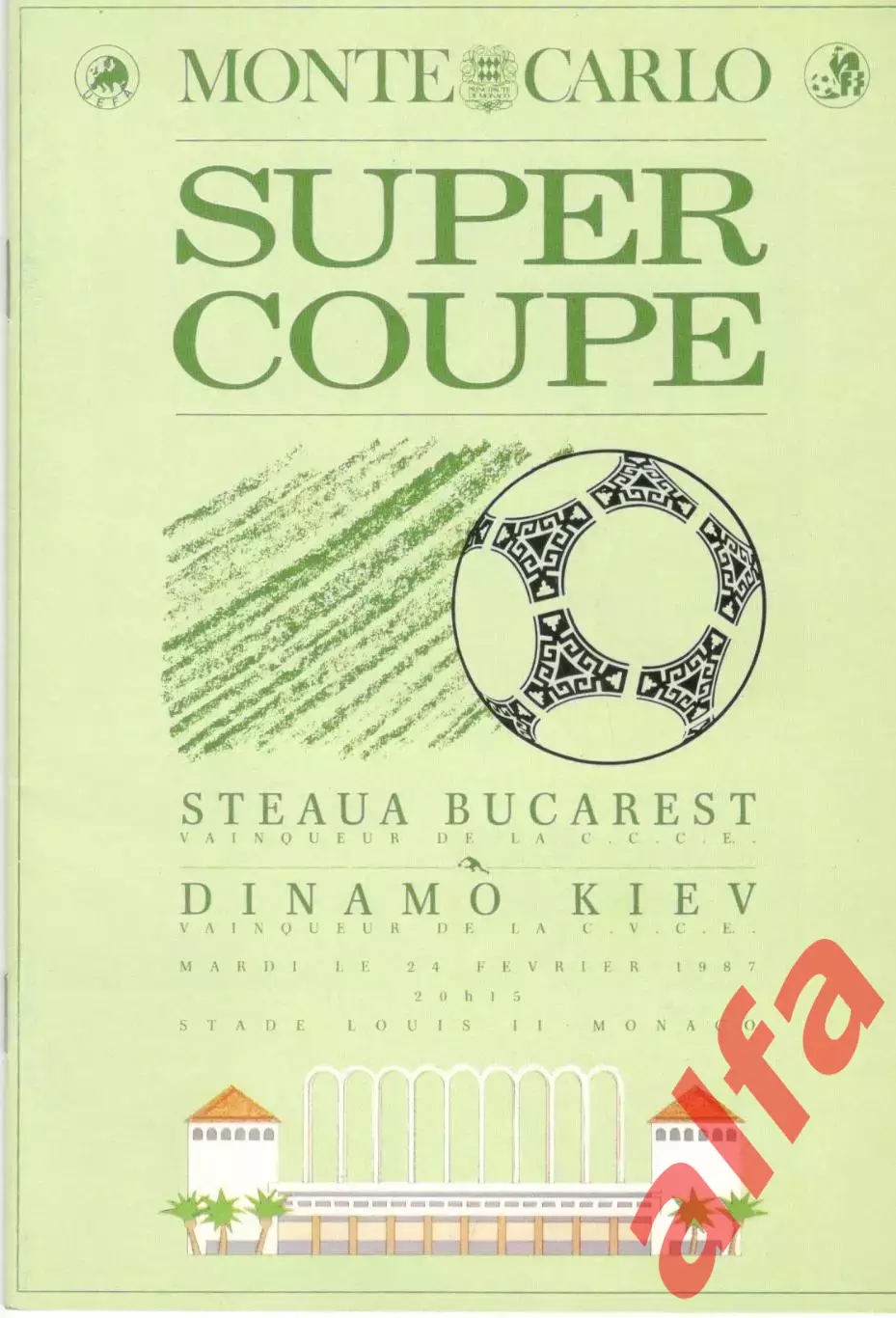 Динамо Киев - Стяуа Румыния 24.02.1987. Суперкубок.