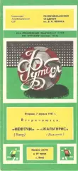 Нефтчи Баку - Жальгирис Вильнюс 07.04.1987