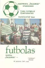 Жальгирис Вильнюс - Торпедо Москва 1987