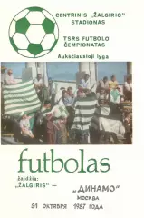 Жальгирис Вильнюс - Динамо Москва 1987