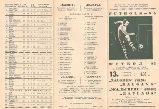 Даугава Рига - Жальгирис Вильнюс 13.09.1985 Кубок СССР.