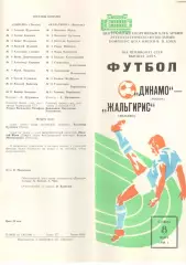 Динамо Москва - Жальгирис Вильнюс 08.03.1986