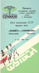 Зенит Ленинград - Торпедо Кутаиси 02.05.1986