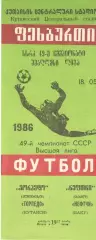 Торпедо Кутаиси - Нефтчи Баку 18.05.1986